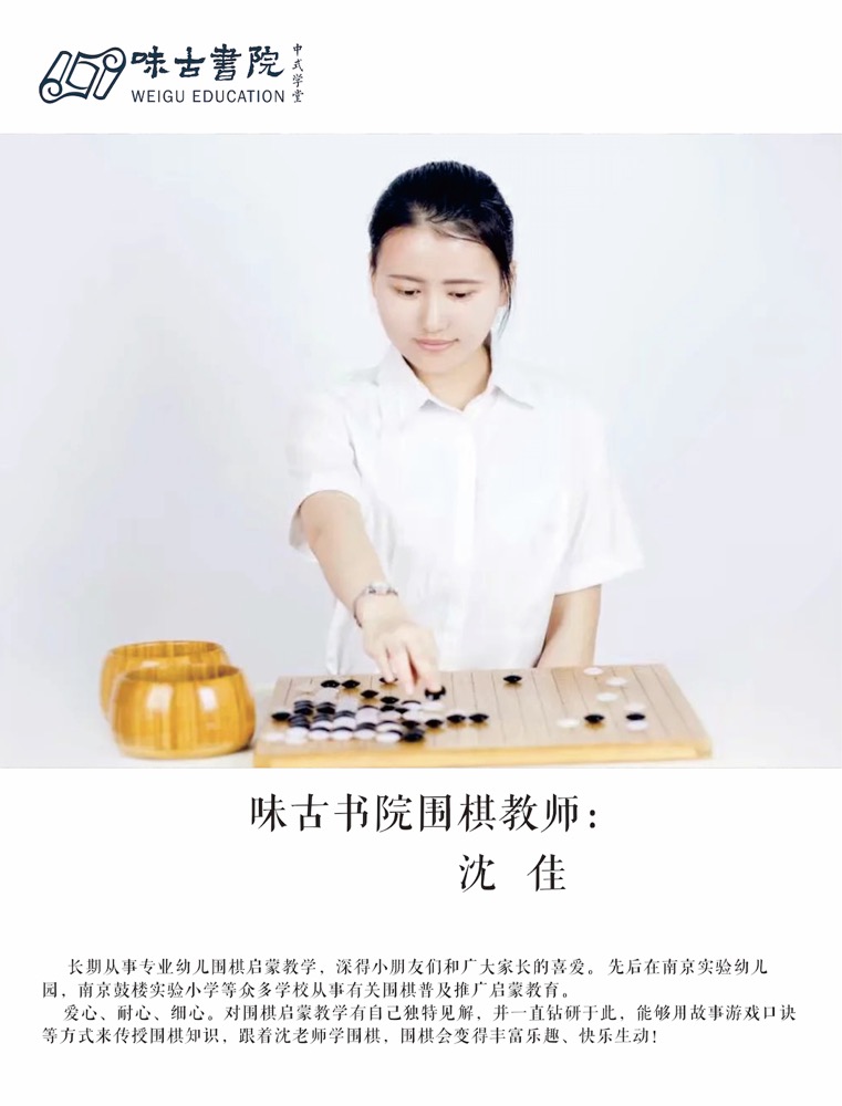 沈佳